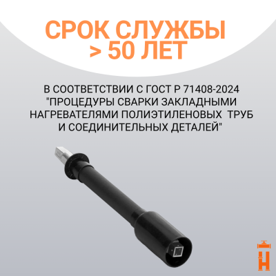 Шток телескопический для крана ПЭ100 d32-d225 высотой 1,2-2,0 метра