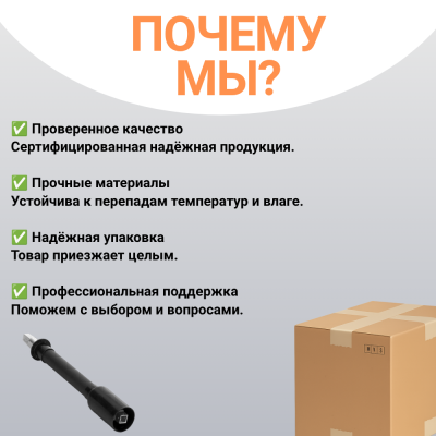 Шток телескопический для крана ПЭ100 d32-d225 высотой 1,2-2,0 метра