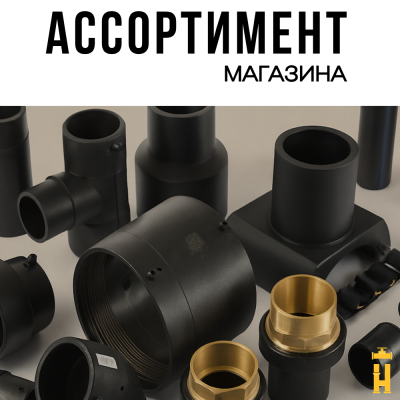 Муфта латунная TIM с наружной резьбой 32x1 для ПНД труб