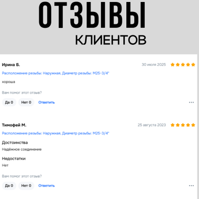 Муфта латунная TIM с наружной резьбой 32x1 для ПНД труб