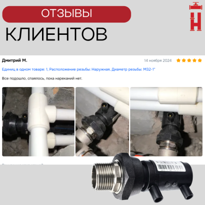 Муфта электросварная ПНД с наружной резьбой 50x1 1/2 SDR 11 ПЭ 100