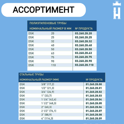 Обойма ремонтная Gebo ANB 2 1/2"x1" с водоотводом