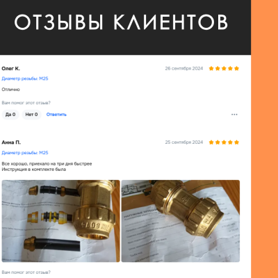 Вставка упрочняющая 25 х 3,0 латунная для ПНД труб Tiemme