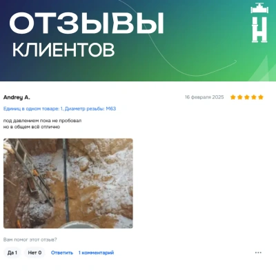 Муфта электросварная 90 мм SDR 17 ПЭ 100 Avis