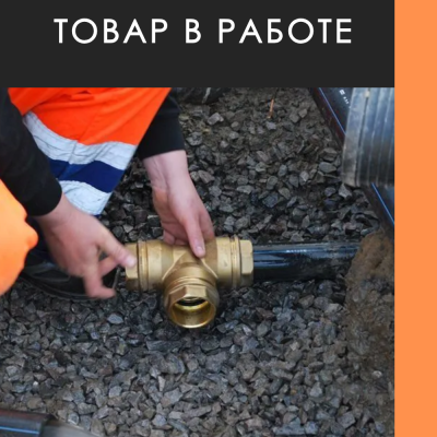Муфта обжимная 25 х 25 латунная для ПНД труб Tiemme