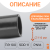 Заглушка литая Д110 SDR11 ПЭ100