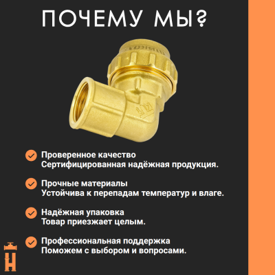Угол ВР 50 х 1 1/2 латунный с резьбой для ПНД труб Tiemme