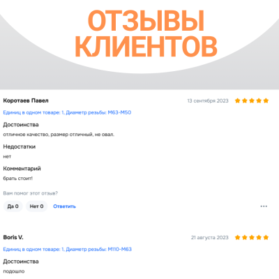 Муфта компрессионная 50х1 1/2" с внутренней резьбой