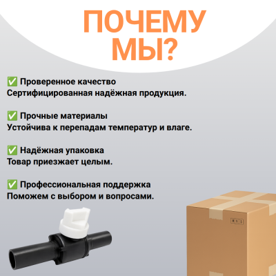 Шаровой кран 20 ПЭ100 SDR11 Южная Корея