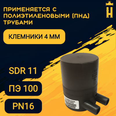 Заглушка электросварная 50 мм ПЭ 100 SDR 11 FIRAT