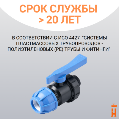 Кран шаровой 50х1 1/2" муфта-нр