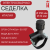 Электросварная седелка для врезки под давлением 250/32 SDR 11 ПЭ 100