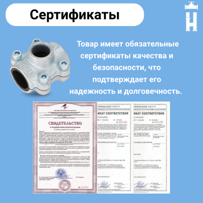 Обойма ремонтная Gebo ANB 1 1/2"x3/4" с водоотводом