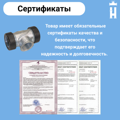 Тройник Gebo 3/4"