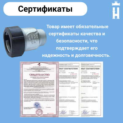 Муфта Gebo наружная резьба 1/2"