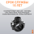 Седелка компрессионная 63x1/2" с резьбовым отводом Седелка компрессионная 63x1/2" с резьбовым отводом