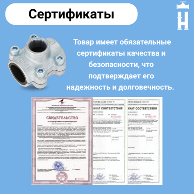 Обойма ремонтная Gebo ANB 2"x1" с водоотводом