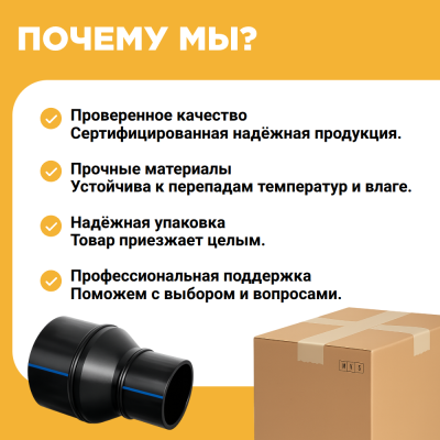 Переход сварной удлиненный Д125/110 SDR11