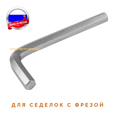 Ключ для седелки прорезной 10
