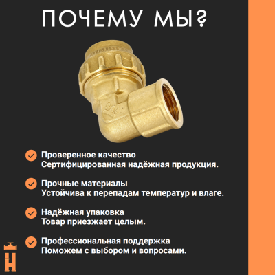 Угол ВР 32 х 1 латунный с резьбой для ПНД труб Tiemme