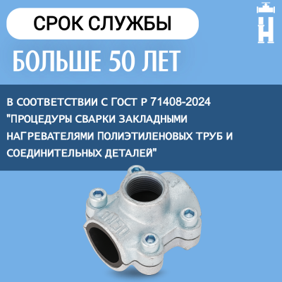 Обойма ремонтная Gebo ANB 1/2"x1/2" с водоотводом