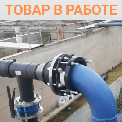 Втулка удлиненная под фланец Д63 SDR11 ПЭ100