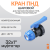 Кран шаровой 32х1" муфта-вр Кран шаровой 32х1" муфта-вр