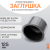 Заглушка литая Д125 SDR11 ПЭ100