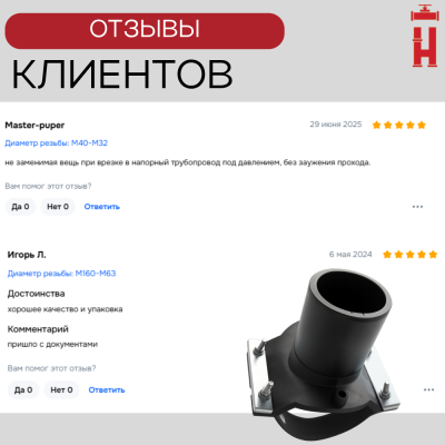 Седловой отвод электросварной 225/110 мм ПЭ 100 SDR 11