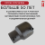 Электросварной переход 250/160 SDR 11 ПЭ 100