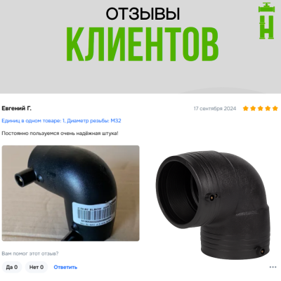 Электросварной отвод 90 градусов 225 мм ПЭ 100 SDR 11 GQ