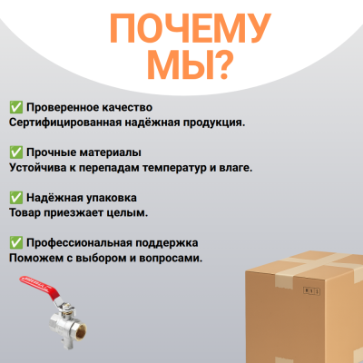 Кран шаровой полнопроходной для подключения датчика температуры 1/2", В-В