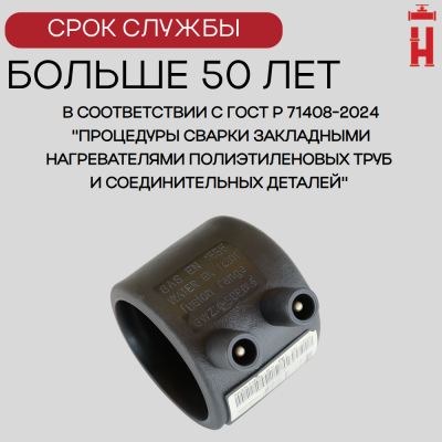 Заглушка электросварная 63 мм ПЭ 100 SDR 11