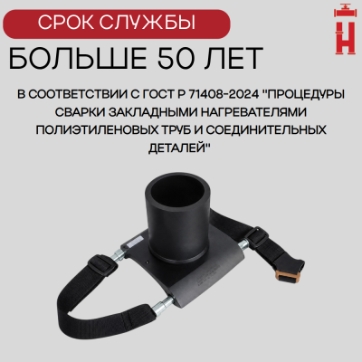 Седловой отвод электросварной 200/160 мм ПЭ 100 SDR 11