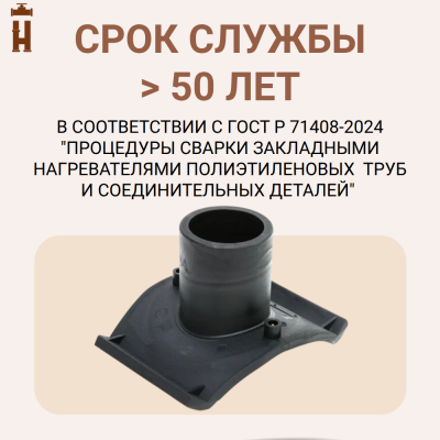 Седловой отвод электросварной 110/32 мм ПЭ 100 SDR 11 TEGA