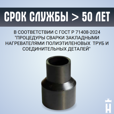 Переход литой Д225/200 SDR 11