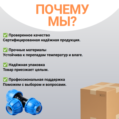 Тройник компрессионный для пнд труб 20
