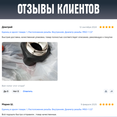 Переход ПЭ-латунь ВР 63x2"