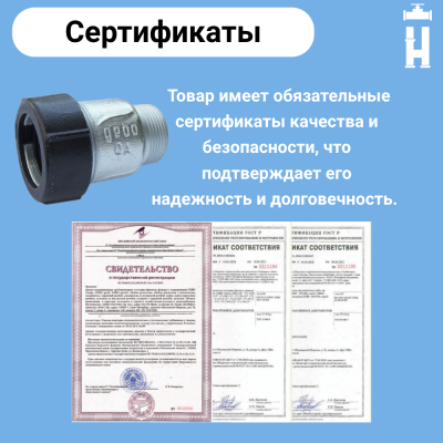 Муфта Gebo наружная резьба 1 1/4"