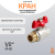 Кран шаровой полнопроходной ручка бабочка 1/2", Н-В