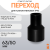 Переход литой Д63/50 SDR 11