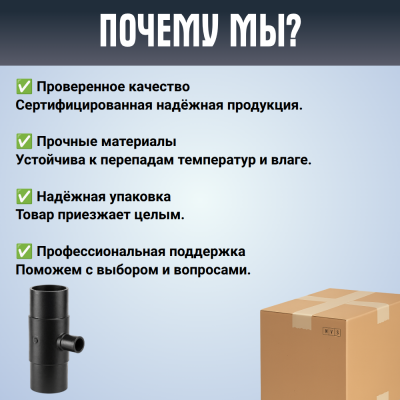 Тройник редукционный литой спигот 140х63х140 мм SDR11