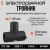 Электросварной тройник 40 мм SDR 11 ПЭ 100 Xinda