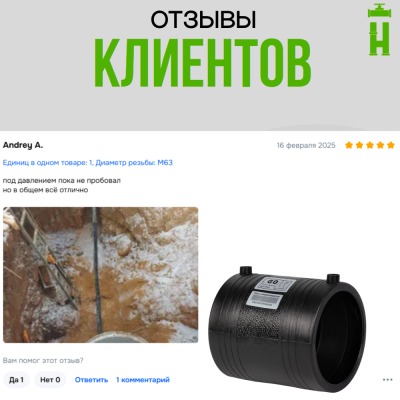 Муфта электросварная 90 мм SDR 11 ПЭ 100 GQ