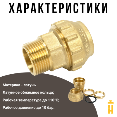 Муфта латунная TIM с наружной резьбой 32x1 для ПНД труб
