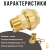 Муфта латунная TIM с наружной резьбой 32x1 для ПНД труб