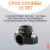 Седелка компрессионная 20x1/2" с резьбовым отводом