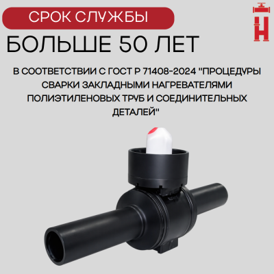 Кран шаровой ПЭ 100 SDR 11 25 Elofit