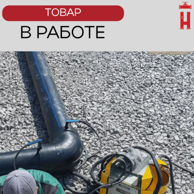 Электросварной отвод 45 градусов 63 мм ПЭ 100 SDR 11