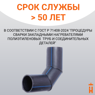 Отвод сварной сегментный 90° Д160 SDR 17 купить в интернет-магазине